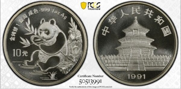 1991 Small Date China Panda 10 Yuan 1 Oz .999 Fine Silver PCGS MS70 TOUGH Pop 13