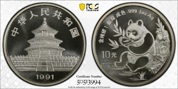 1991 Small Date China Panda 10 Yuan - 1 Troy Oz .999 Fine Silver PCGS MS69