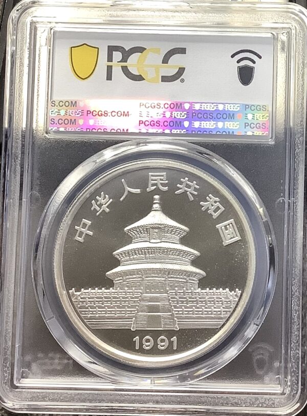1991 Small Date China Panda 10 Yuan - 1 Troy Oz .999 Fine Silver PCGS MS69 - Image 6